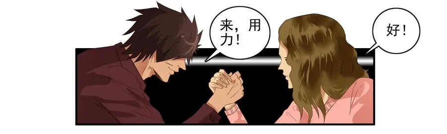 1629 扳手腕 第10页