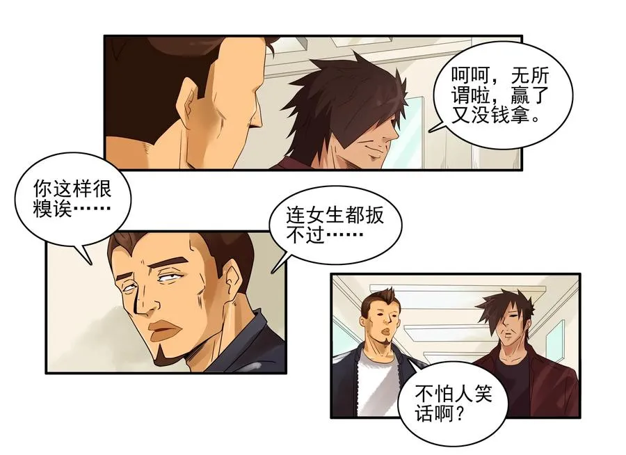 1629 扳手腕 第14页
