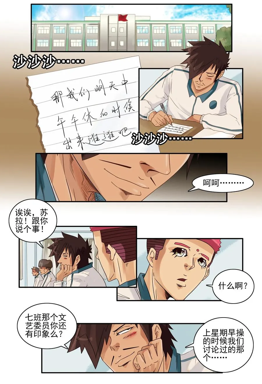 1630 腼腆 第2页
