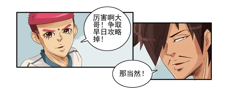 1630 腼腆 第6页