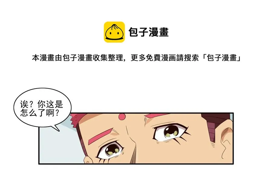 1630 腼腆 第9页
