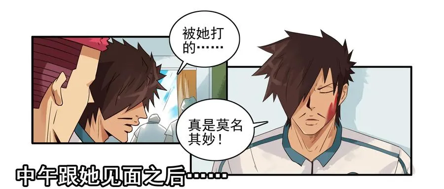1630 腼腆 第10页