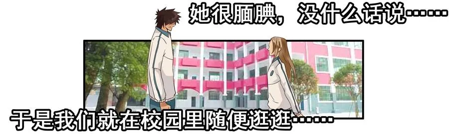 1630 腼腆 第11页