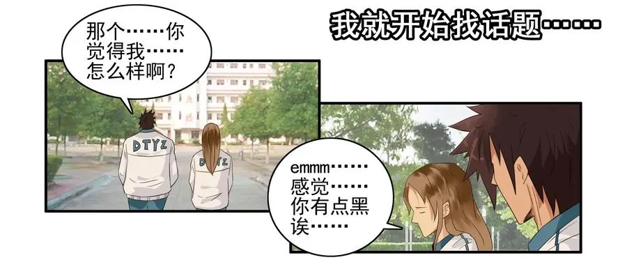 1630 腼腆 第12页