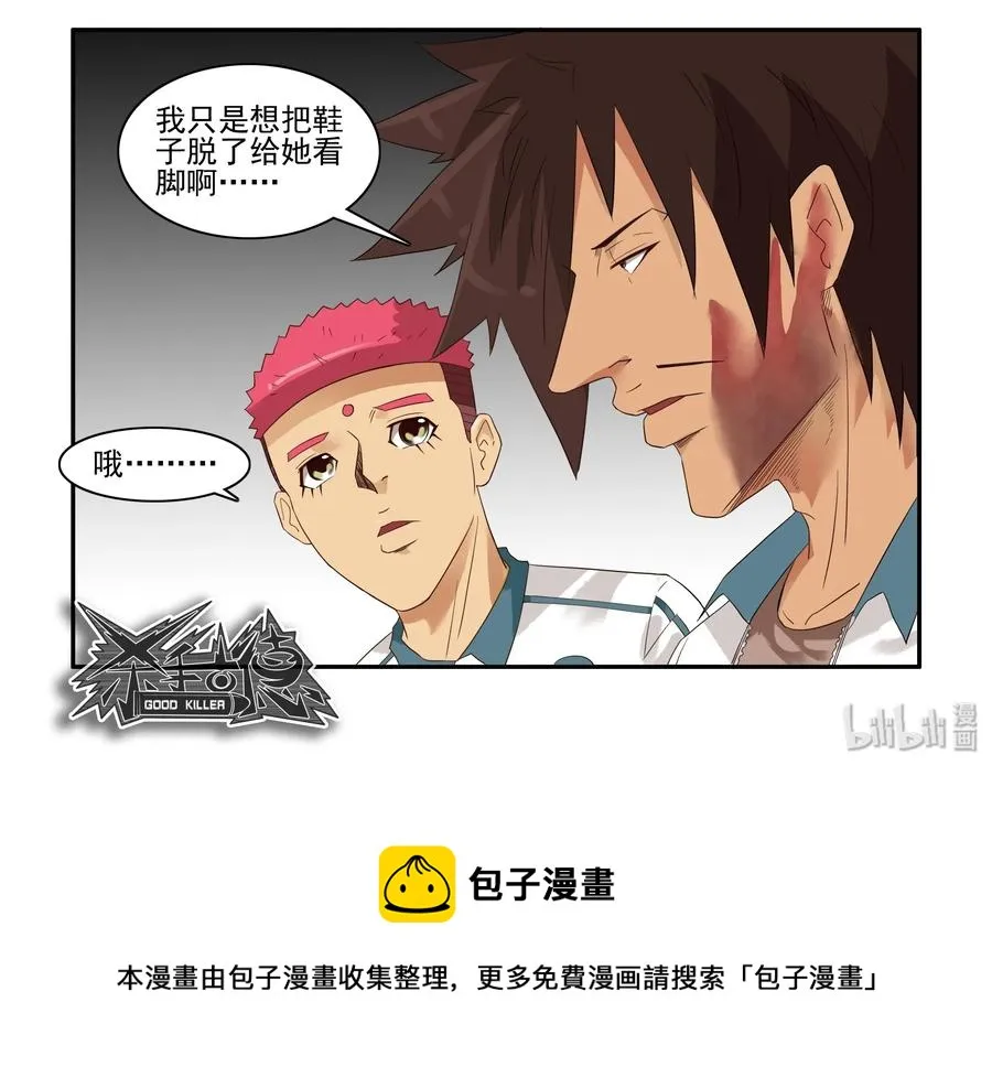 1630 腼腆 第14页