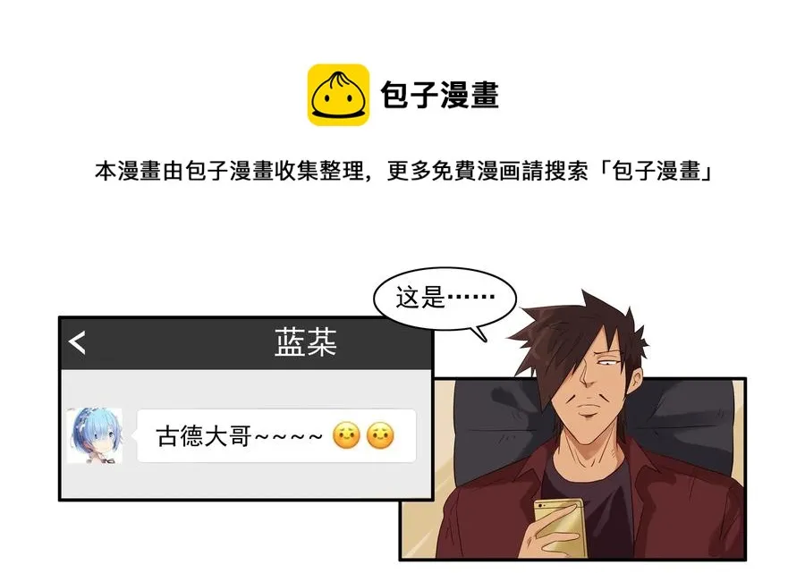 1632 君子 第5页