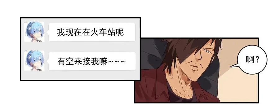 1632 君子 第8页