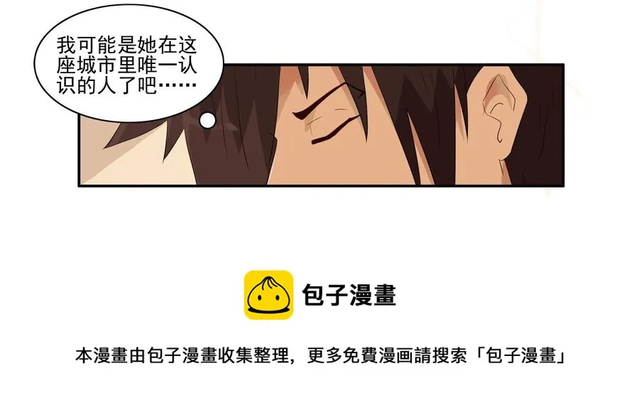 1632 君子 第9页