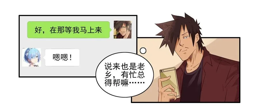 1632 君子 第10页