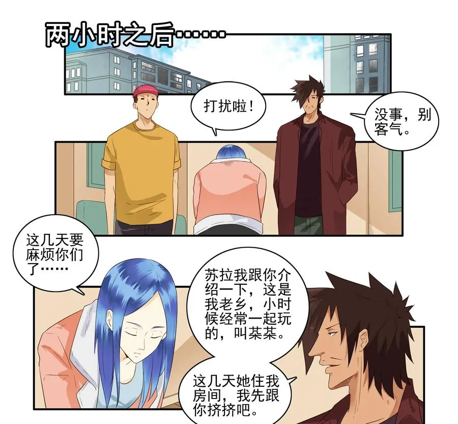 1632 君子 第11页