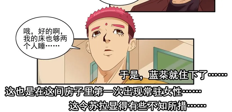 1632 君子 第12页