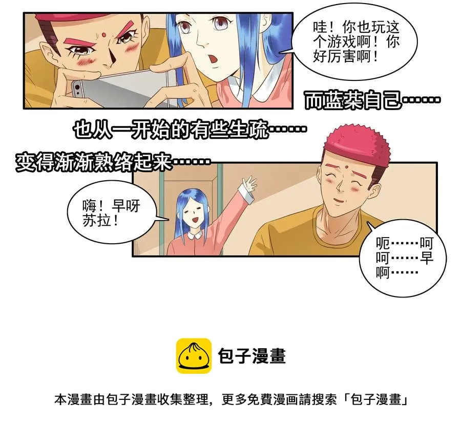 1632 君子 第13页