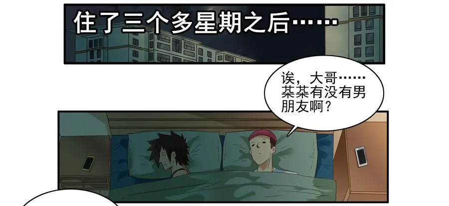 1632 君子 第14页