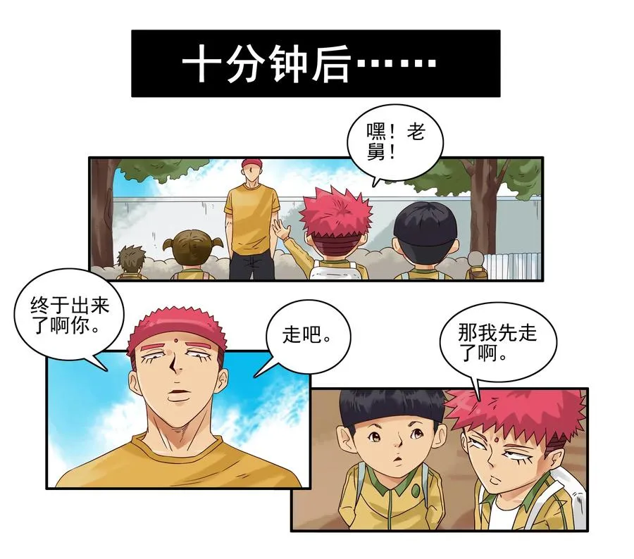 1631 送心意 第4页