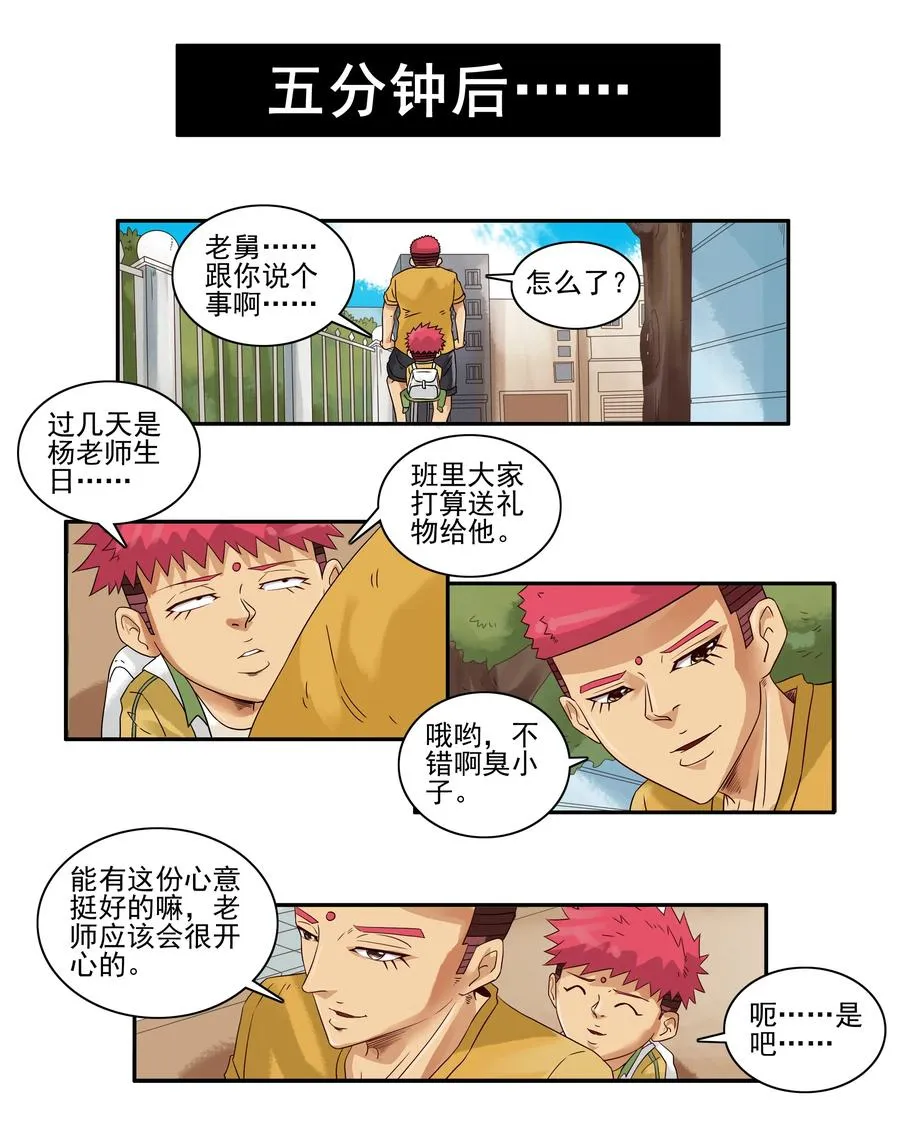 1631 送心意 第6页