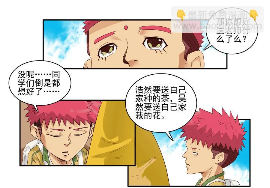 1631 送心意 第7页