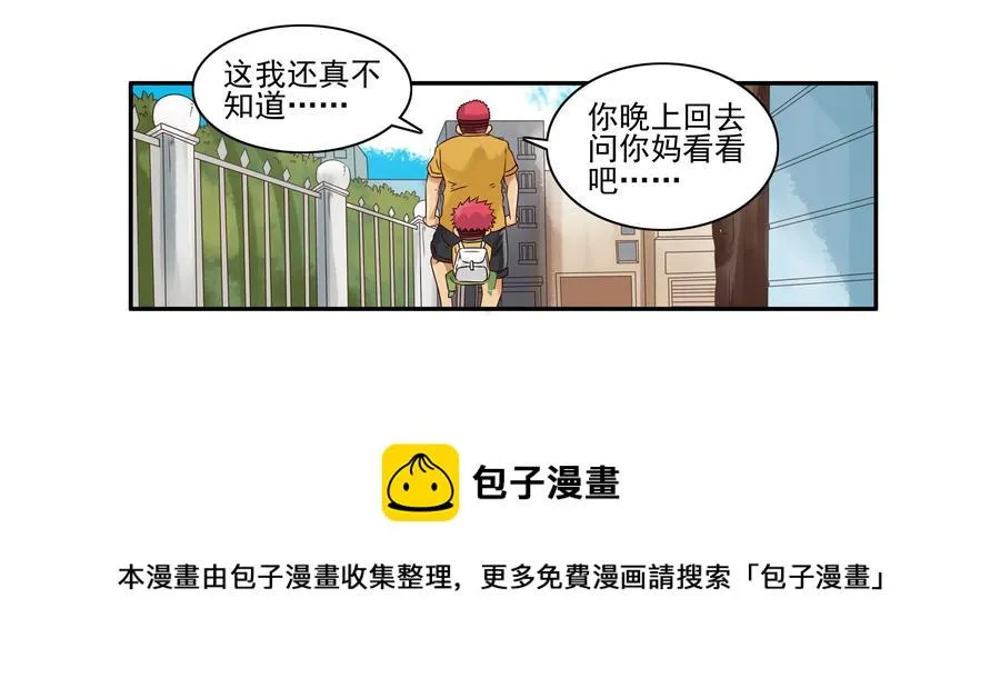 1631 送心意 第9页