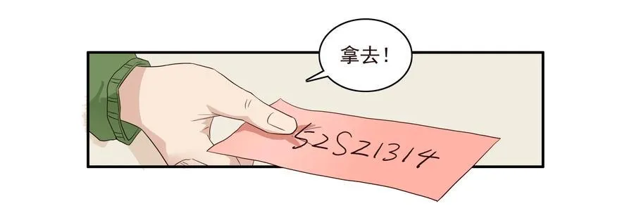 1631 送心意 第11页