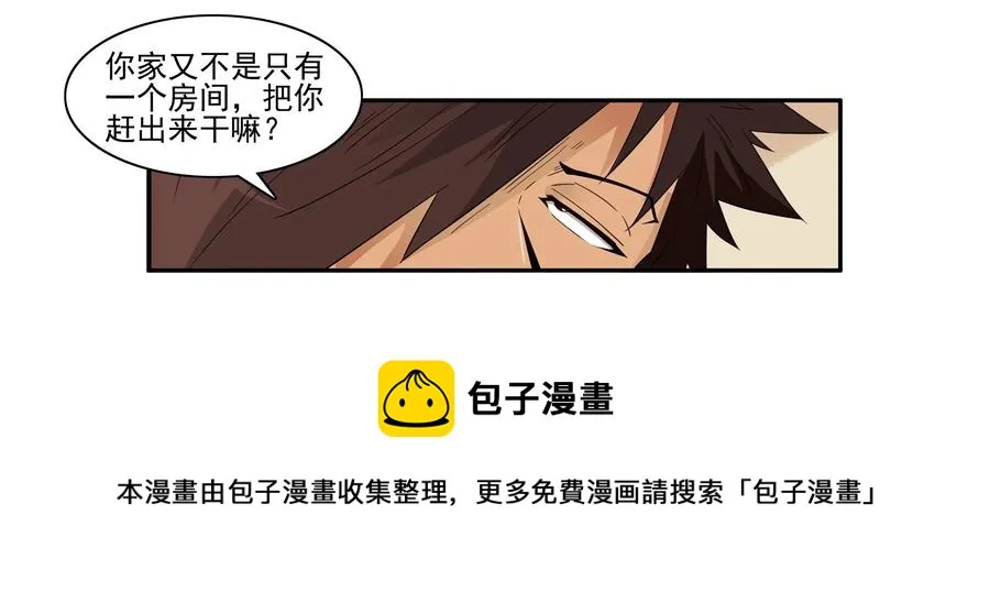 1633 搪塞 第5页