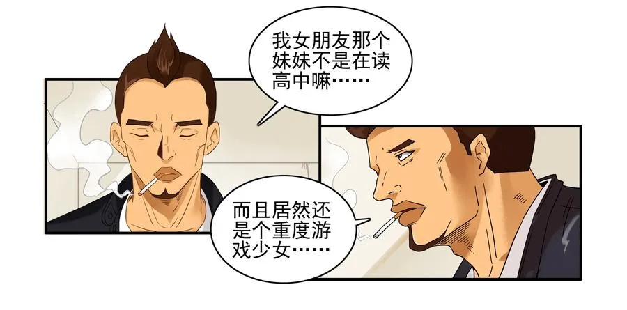 1633 搪塞 第6页