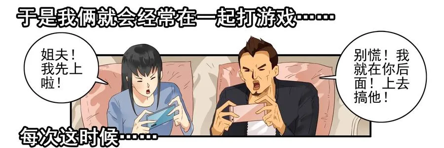 1633 搪塞 第7页