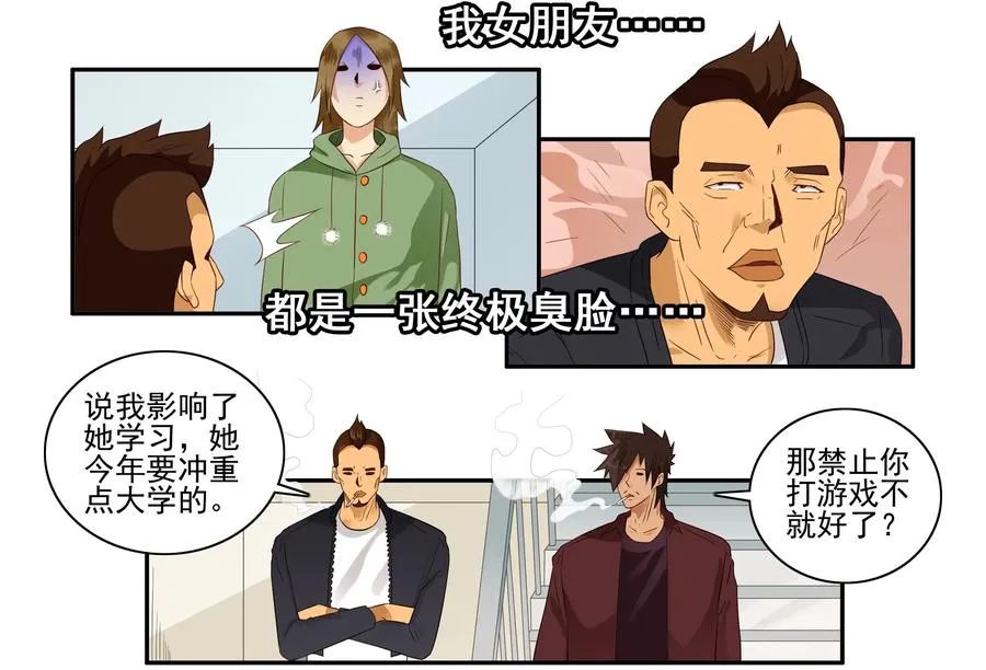 1633 搪塞 第8页