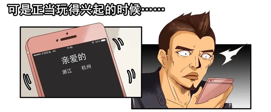 1633 搪塞 第11页