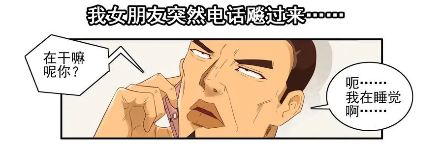1633 搪塞 第12页