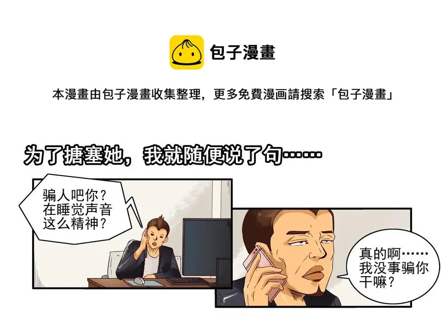 1633 搪塞 第13页