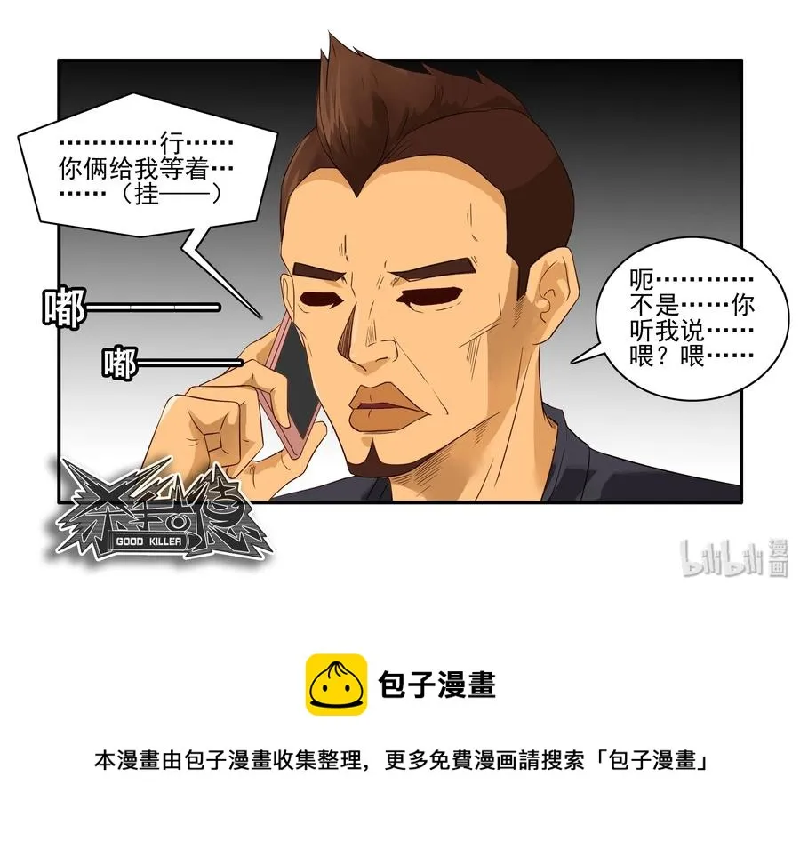 1633 搪塞 第15页