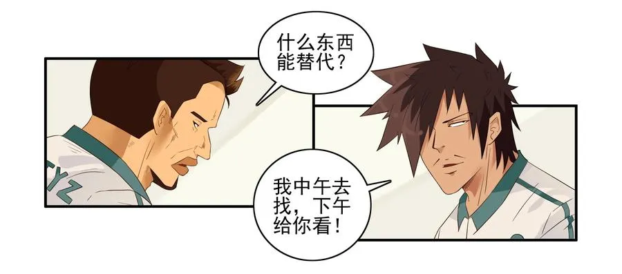 1634 替代 第7页