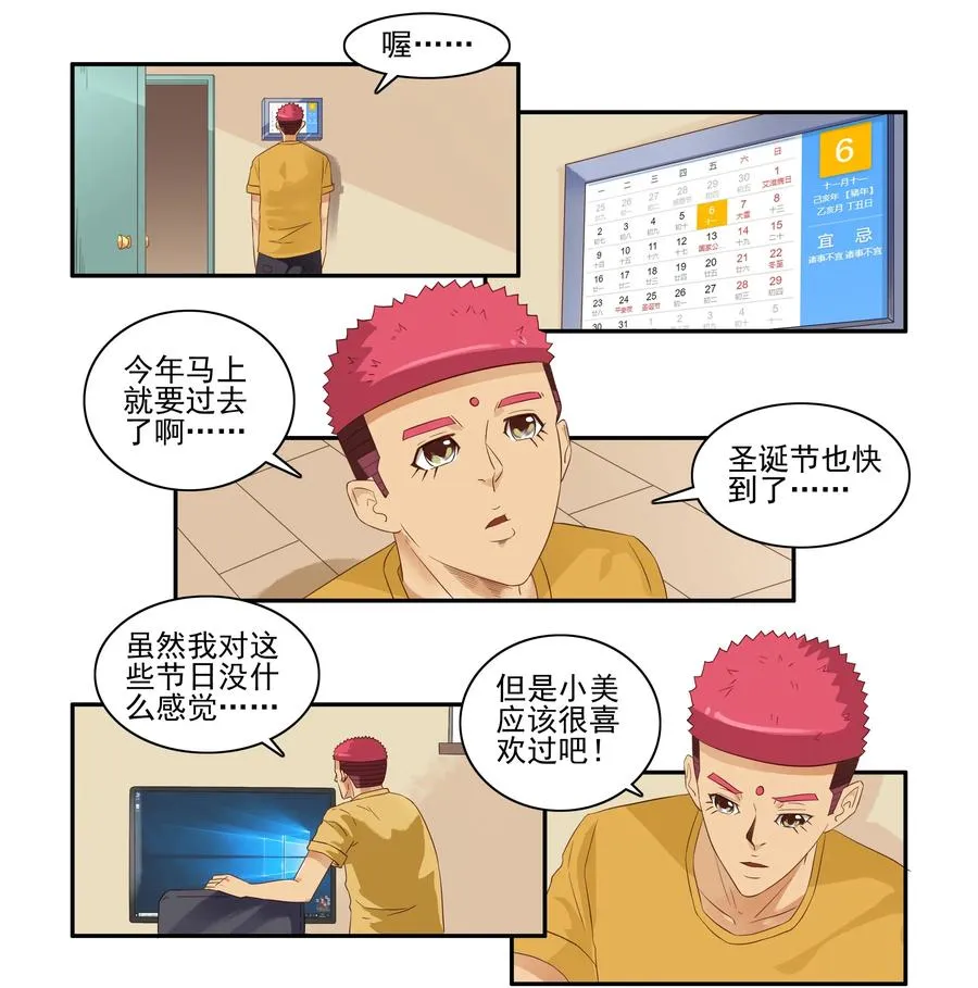 1635 反击 第3页