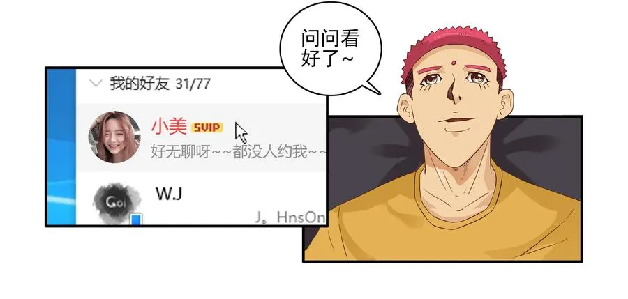 1635 反击 第4页