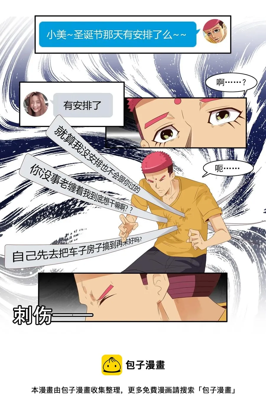 1635 反击 第5页