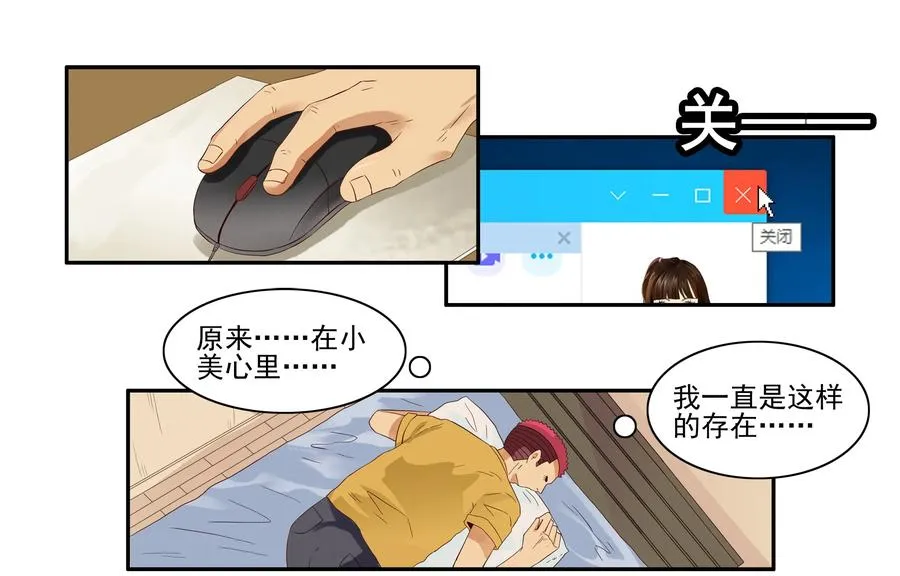 1635 反击 第6页