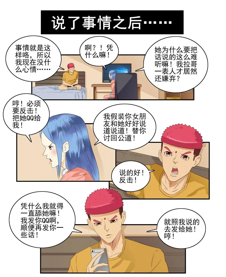 1635 反击 第8页