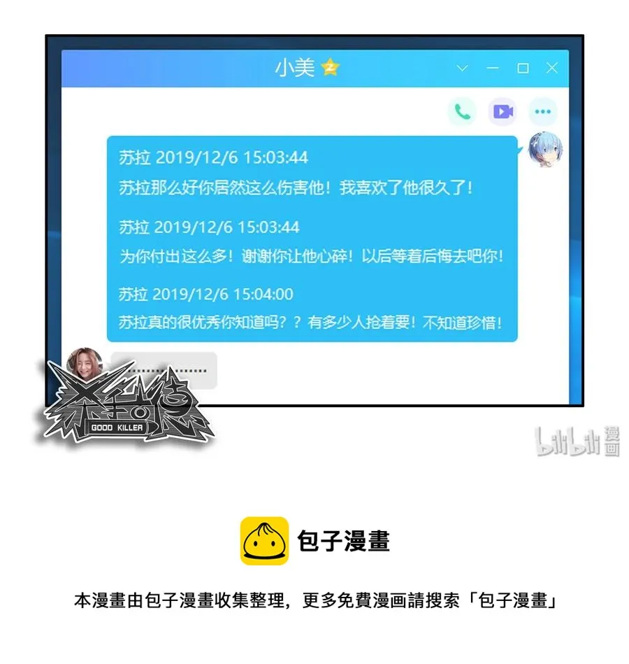 1635 反击 第12页