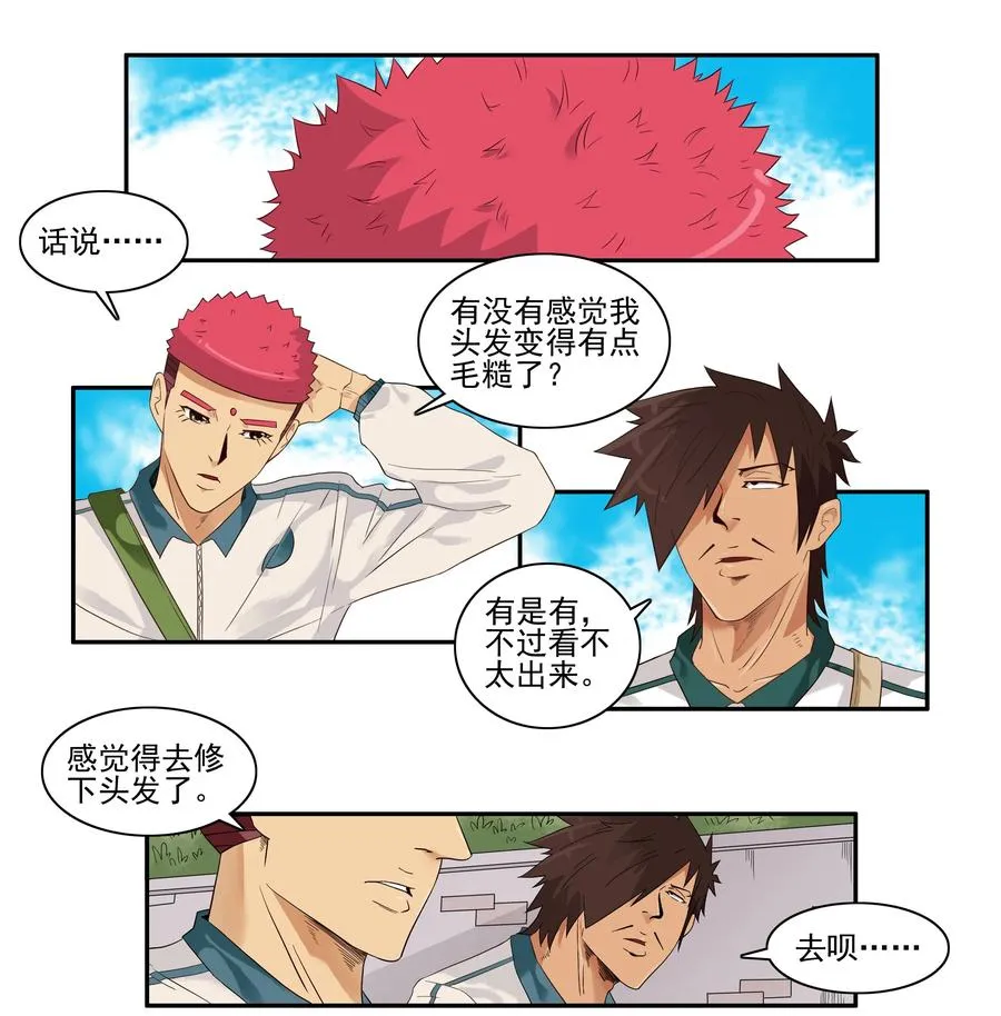 1637 欺客 第3页