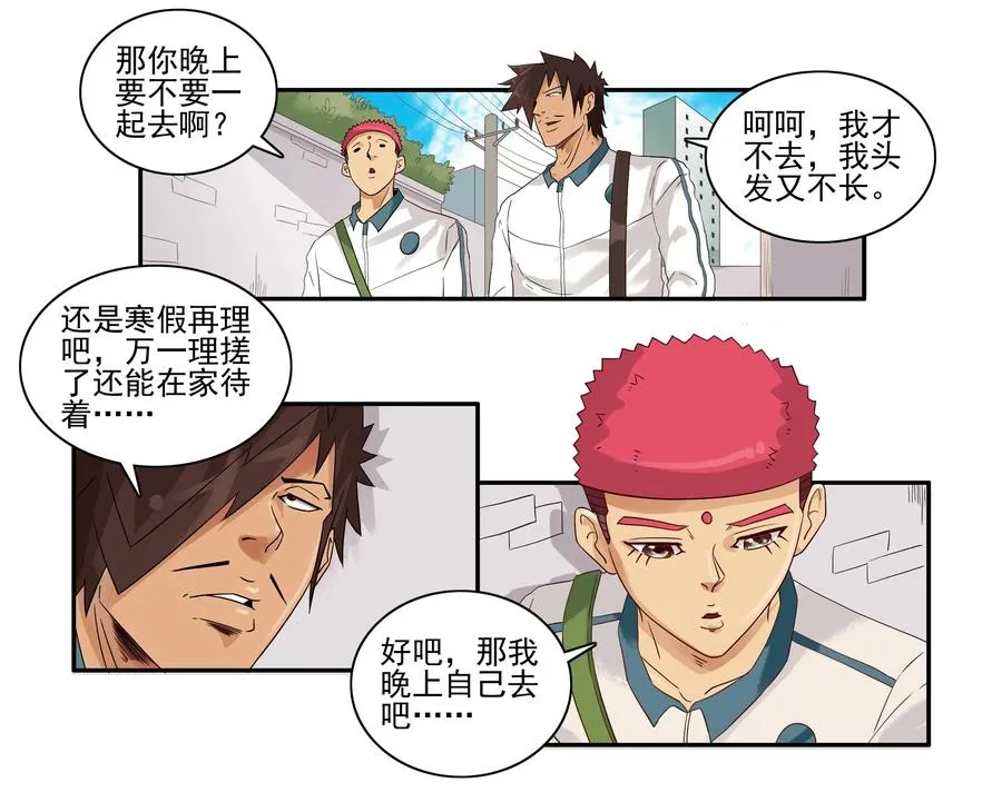 1637 欺客 第4页