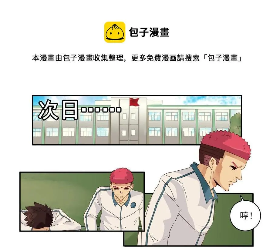 1637 欺客 第5页