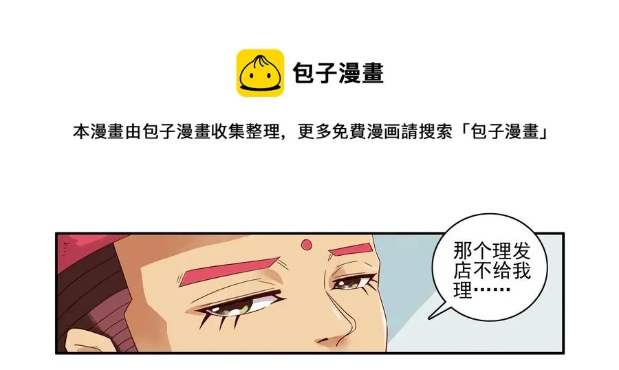 1637 欺客 第9页