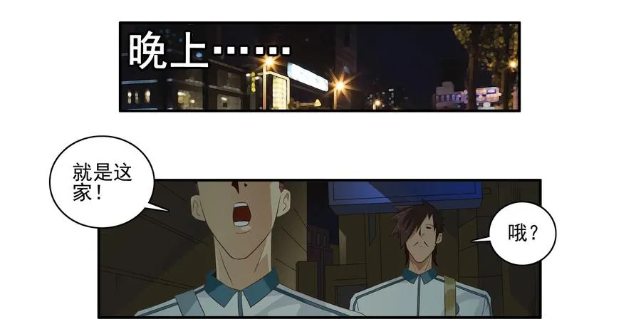 1637 欺客 第12页