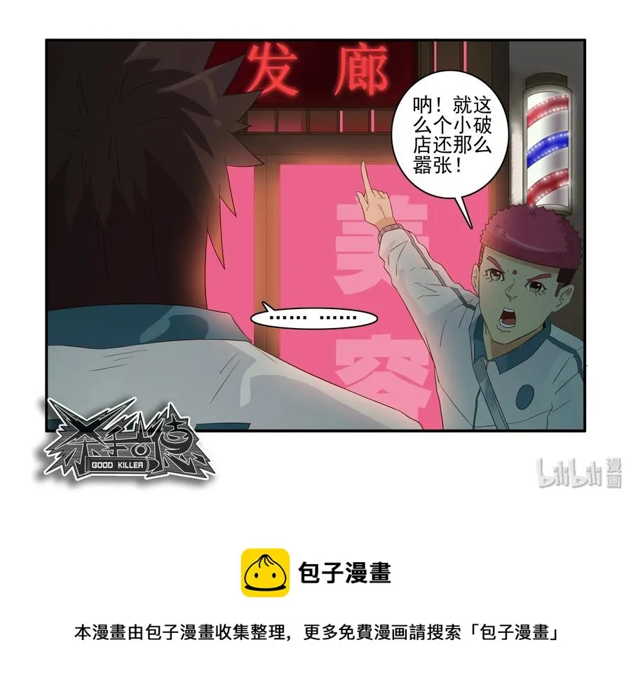 1637 欺客 第14页
