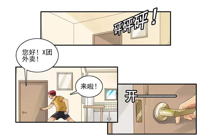 1636 劫匪 第3页