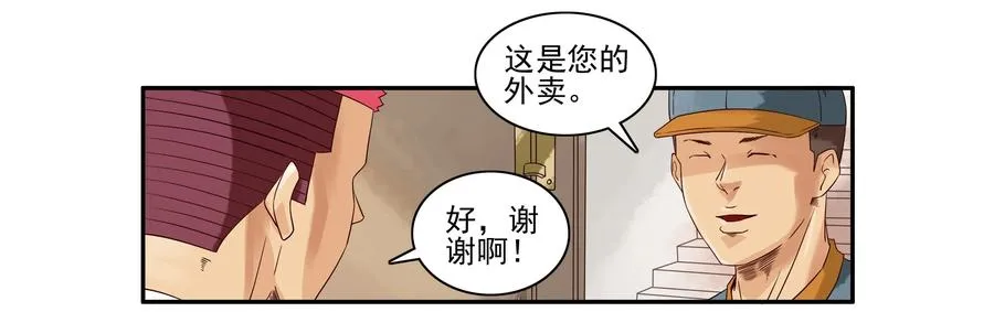 1636 劫匪 第4页