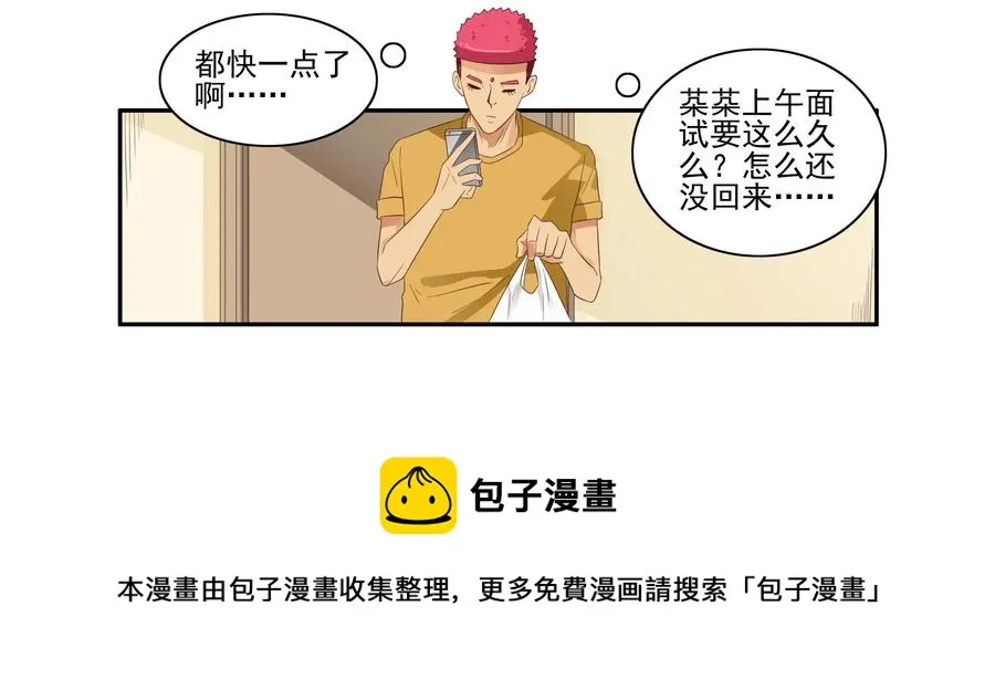 1636 劫匪 第5页
