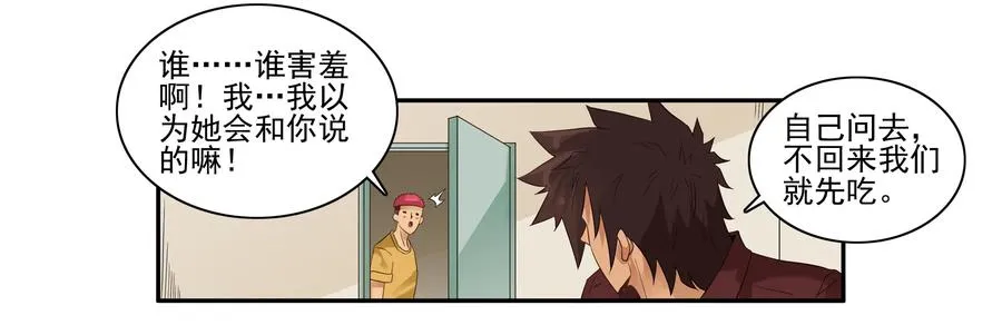 1636 劫匪 第8页
