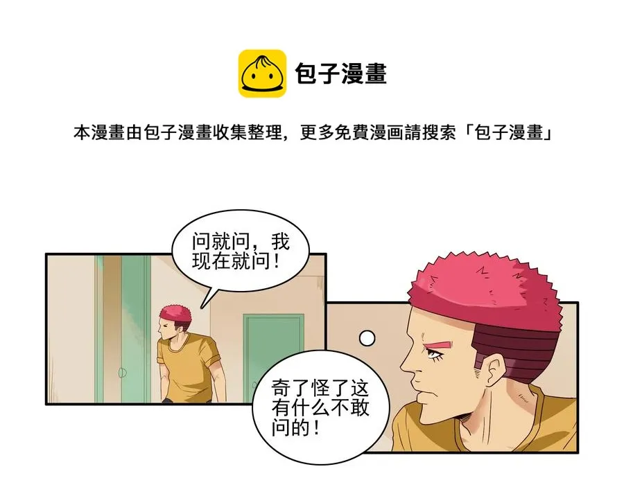 1636 劫匪 第9页