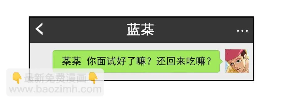 1636 劫匪 第11页