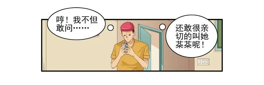 1636 劫匪 第12页